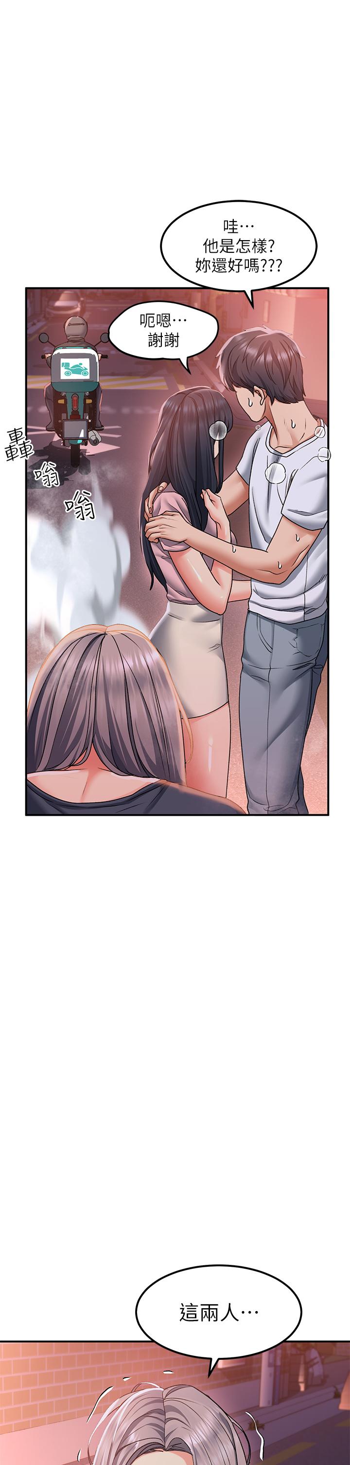 第18话-令人恍惚的嘴上功夫-请滑入解锁-某儿童（第20张）