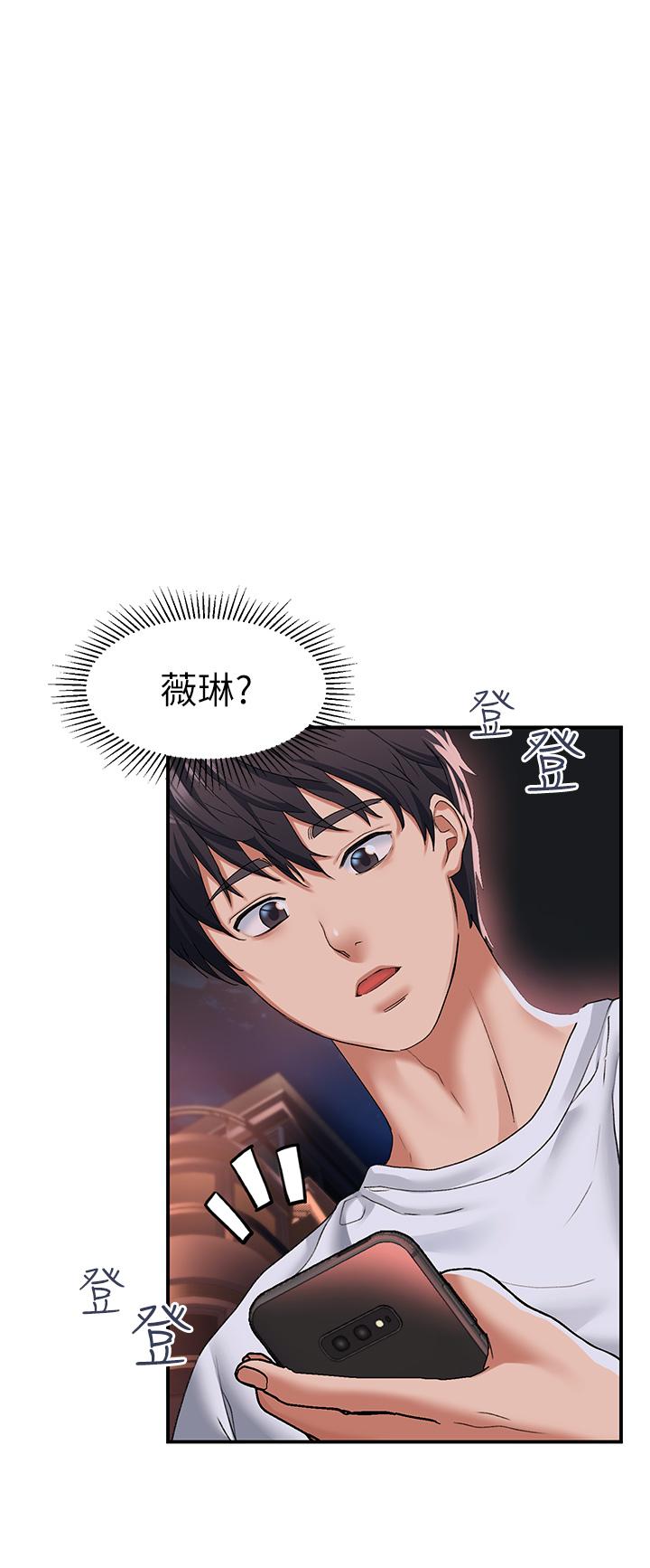 第18话-令人恍惚的嘴上功夫-请滑入解锁-某儿童（第24张）