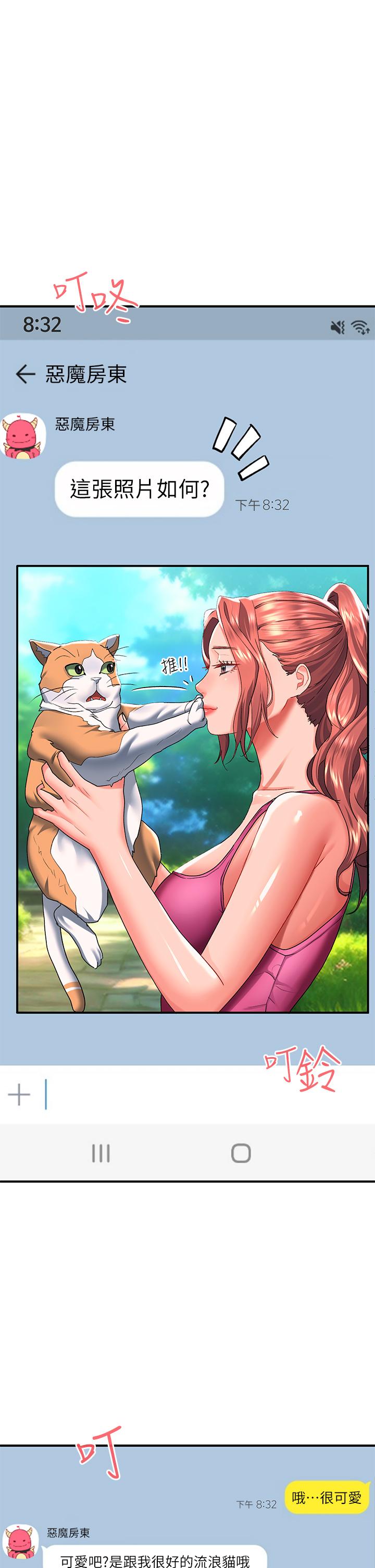 第18话-令人恍惚的嘴上功夫-请滑入解锁-某儿童（第25张）