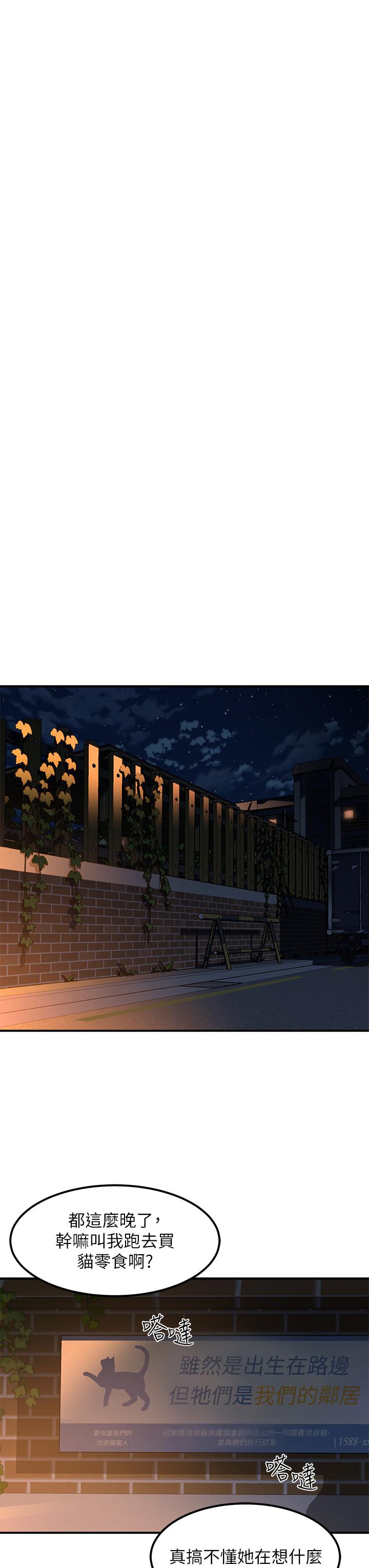 第18话-令人恍惚的嘴上功夫-请滑入解锁-某儿童（第27张）