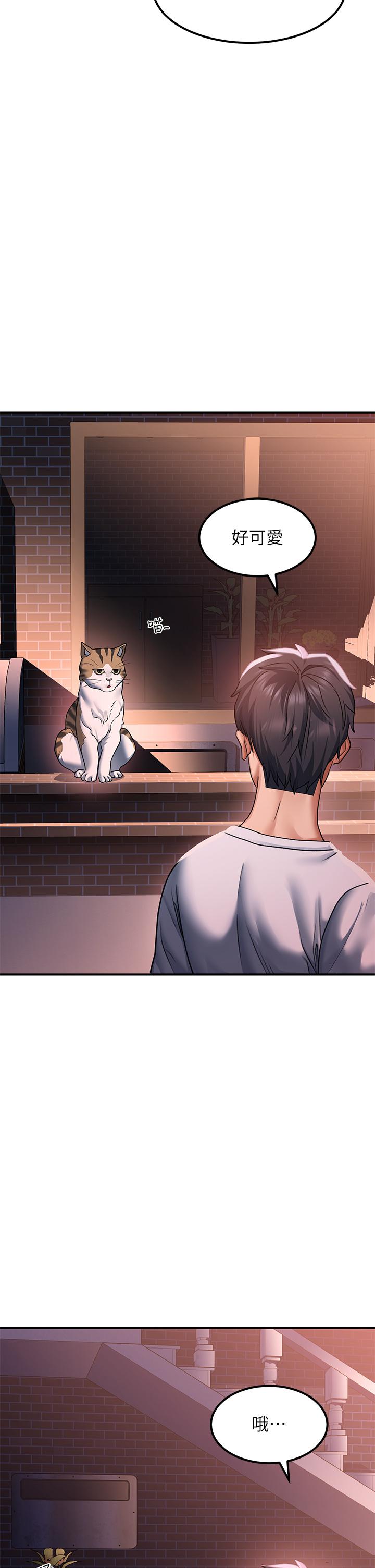 第18话-令人恍惚的嘴上功夫-请滑入解锁-某儿童（第28张）