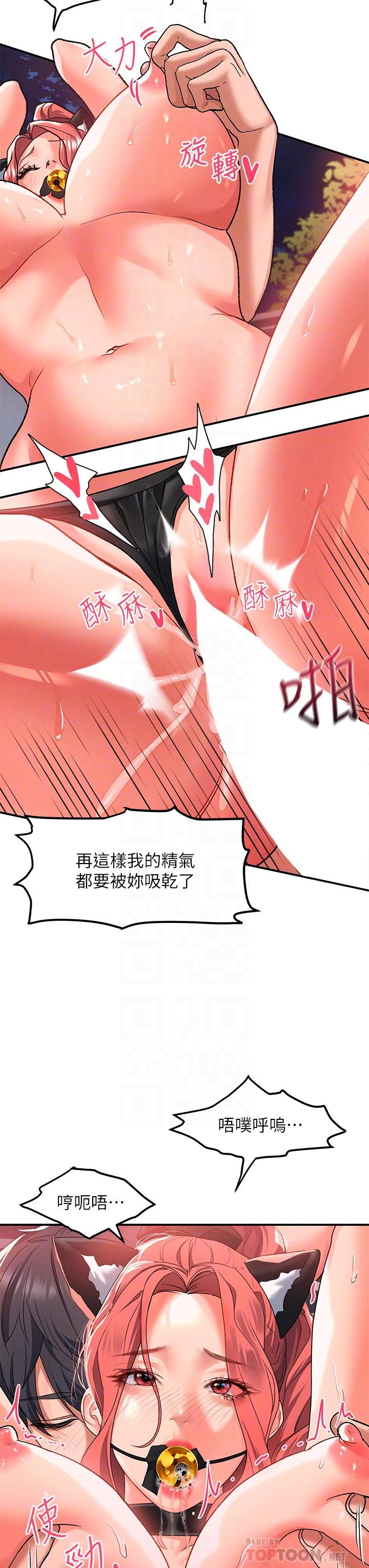 第21话-喜欢多深就插多深-请滑入解锁-某儿童（第6张）