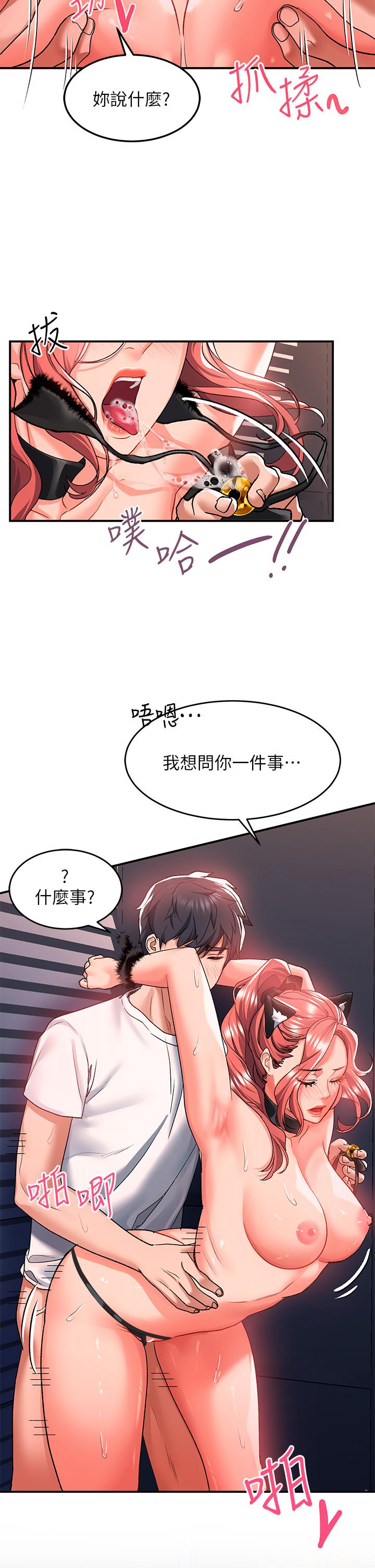 第21话-喜欢多深就插多深-请滑入解锁-某儿童（第7张）