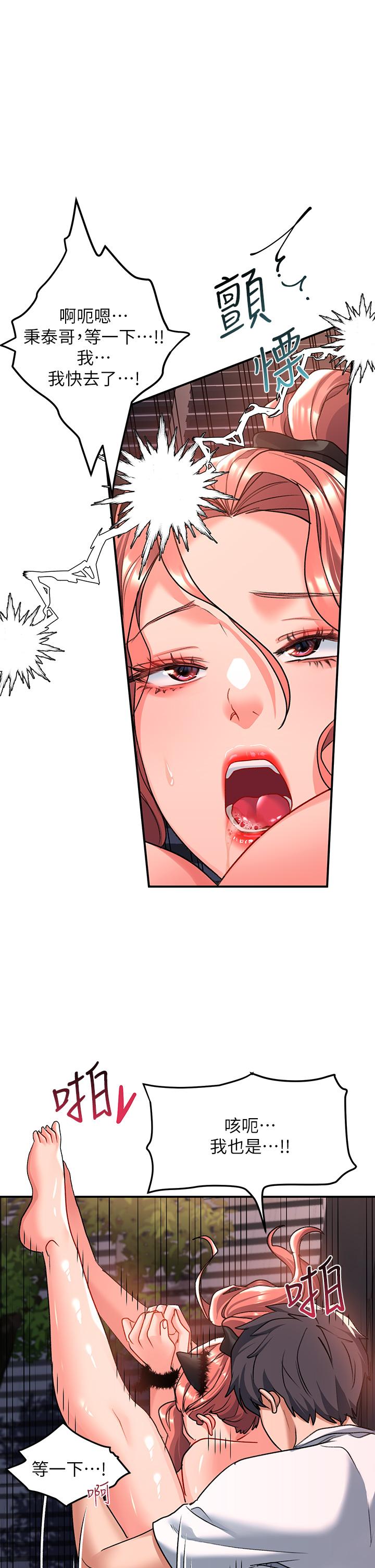 第21话-喜欢多深就插多深-请滑入解锁-某儿童（第19张）