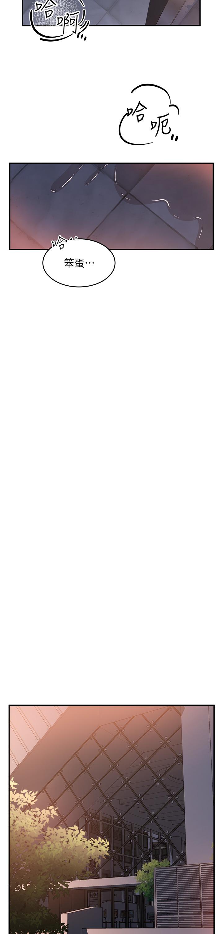 第21话-喜欢多深就插多深-请滑入解锁-某儿童（第22张）