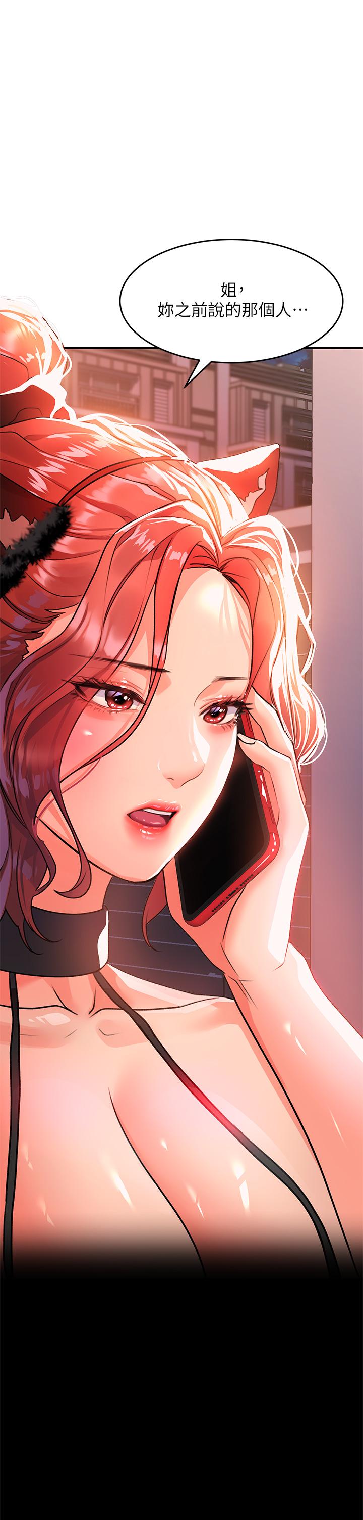 第21话-喜欢多深就插多深-请滑入解锁-某儿童（第24张）