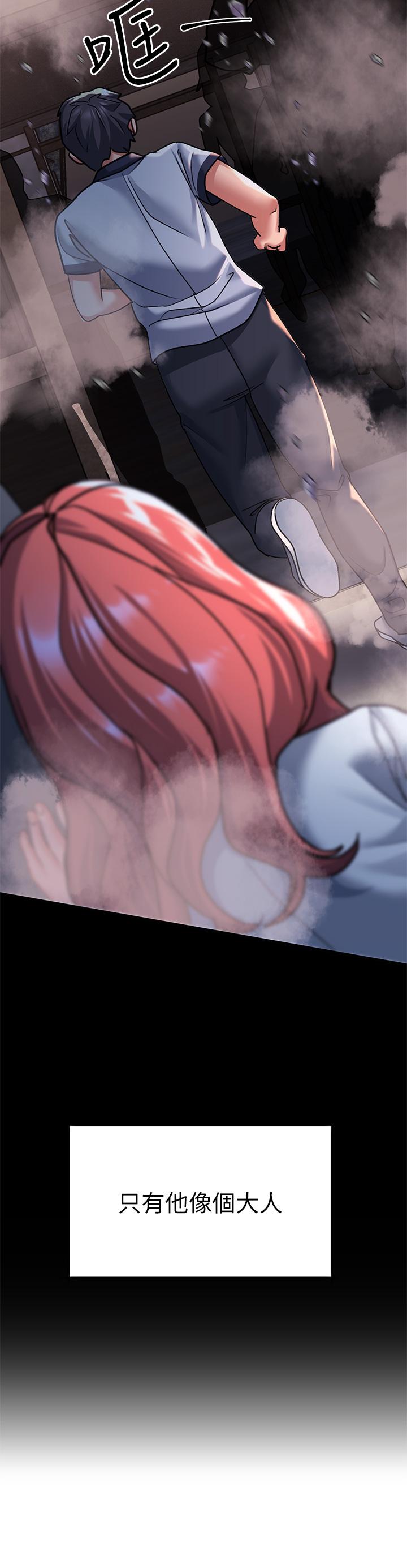 第21话-喜欢多深就插多深-请滑入解锁-某儿童（第28张）