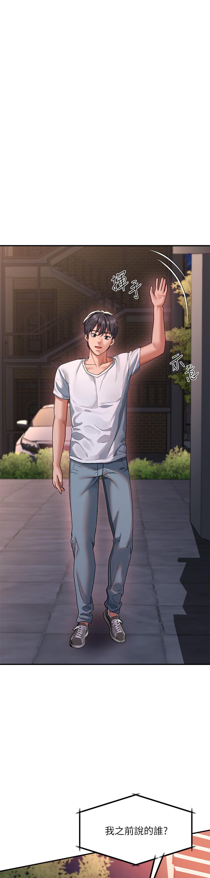 第21话-喜欢多深就插多深-请滑入解锁-某儿童（第29张）