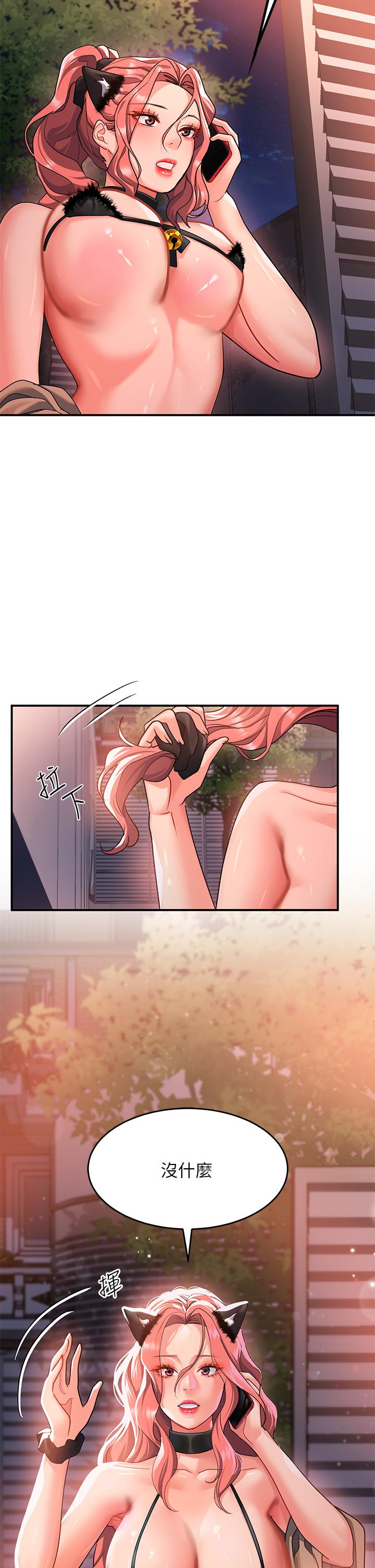 第21话-喜欢多深就插多深-请滑入解锁-某儿童（第30张）