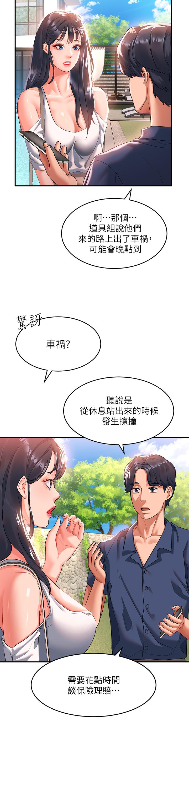 第22话-又粗又大的泥鳅-请滑入解锁-某儿童（第7张）
