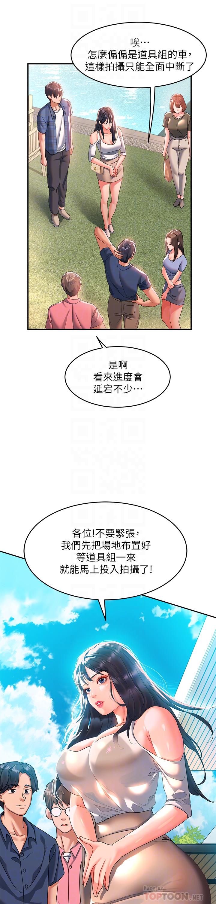 第22话-又粗又大的泥鳅-请滑入解锁-某儿童（第8张）