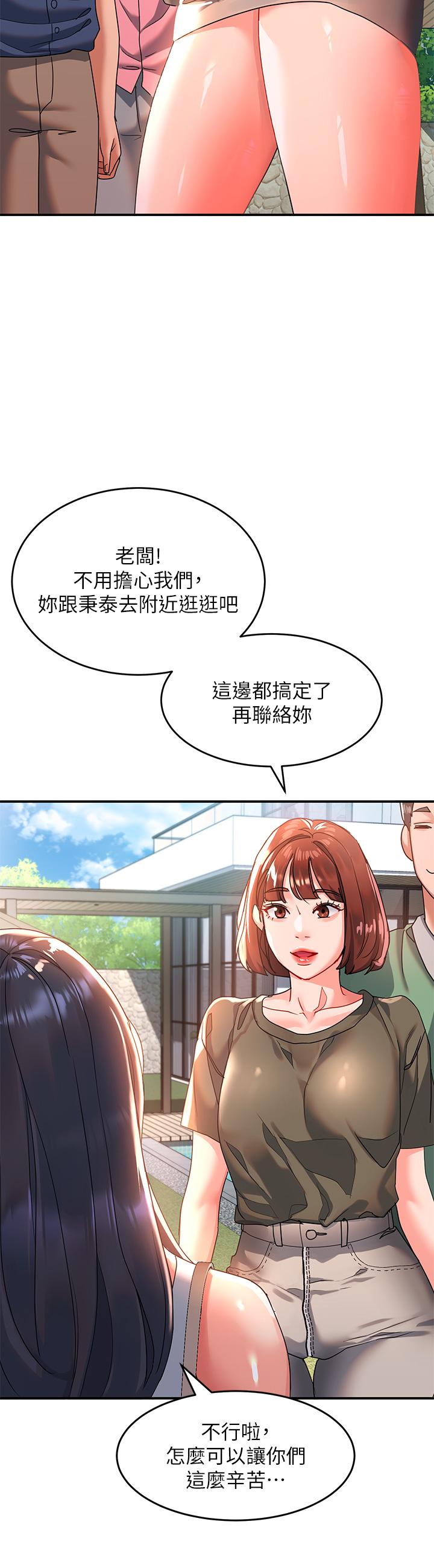 第22话-又粗又大的泥鳅-请滑入解锁-某儿童（第9张）
