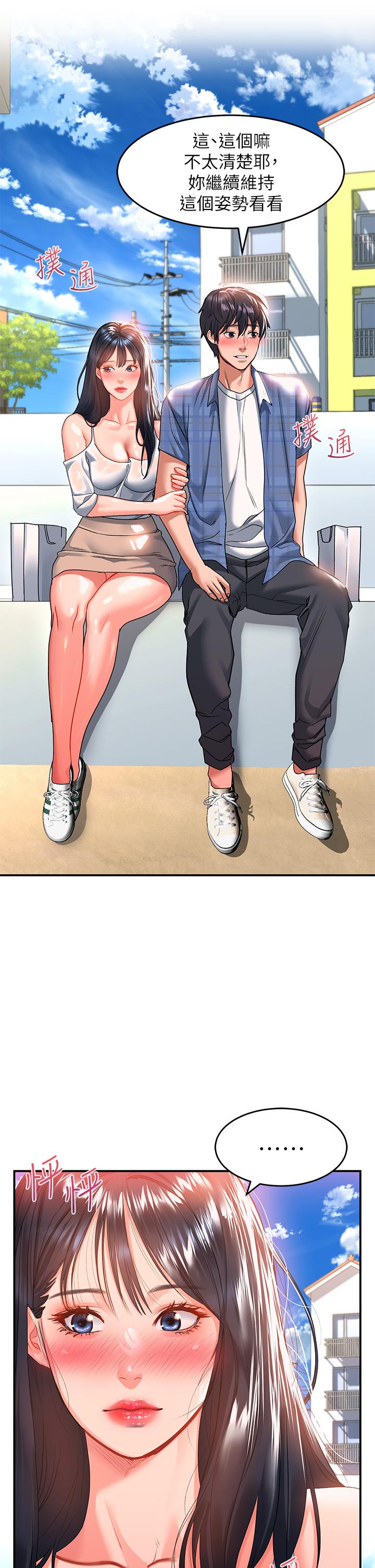 第23话-在公共场合性奋了？-请滑入解锁-某儿童（第15张）