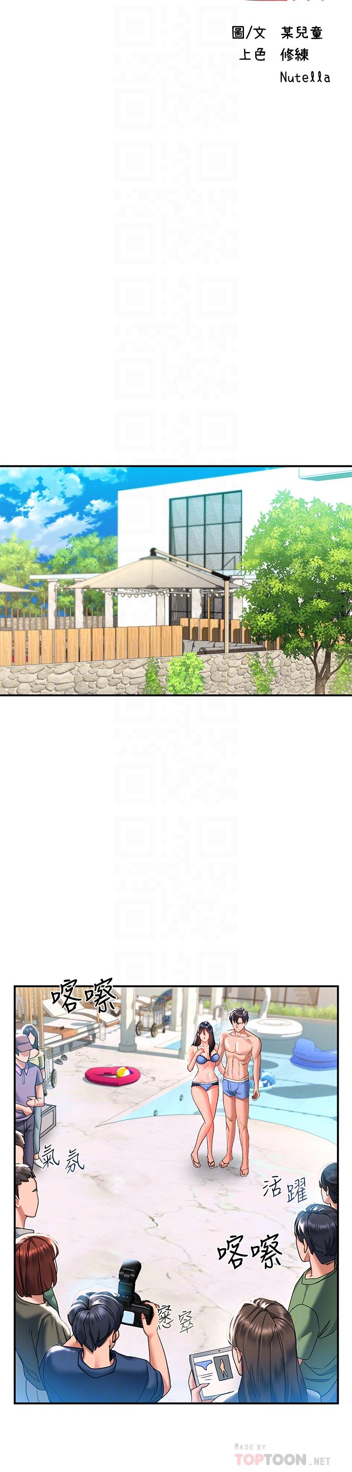 第23话-在公共场合性奋了？-请滑入解锁-某儿童（第18张）