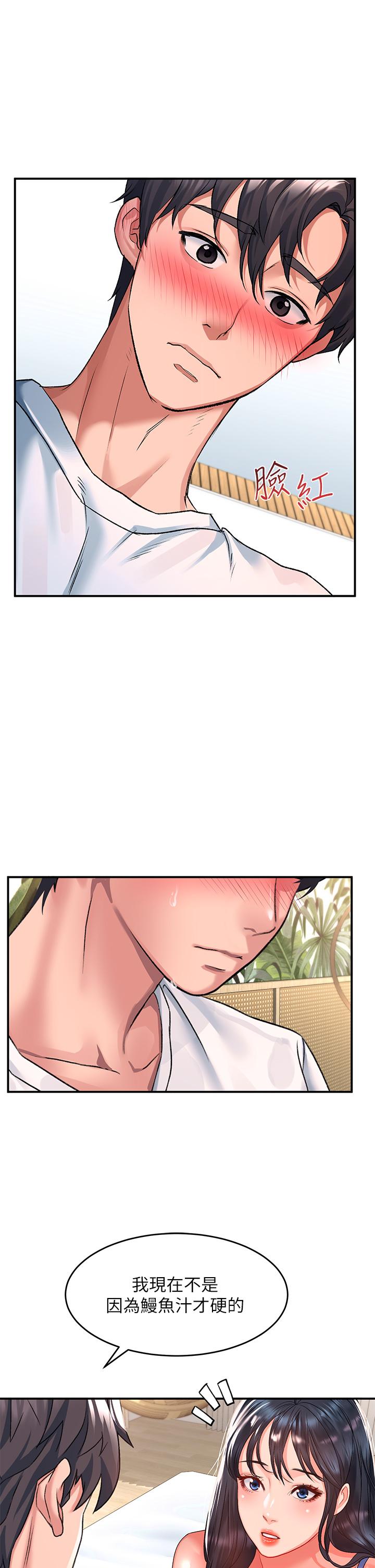 第24话-可以让你摸到射-请滑入解锁-某儿童（第20张）