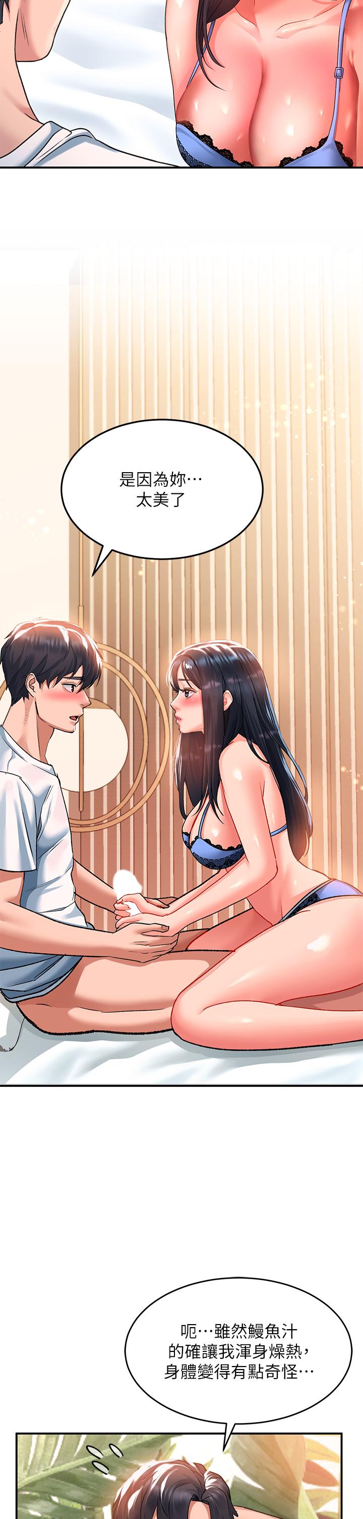 第24话-可以让你摸到射-请滑入解锁-某儿童（第21张）