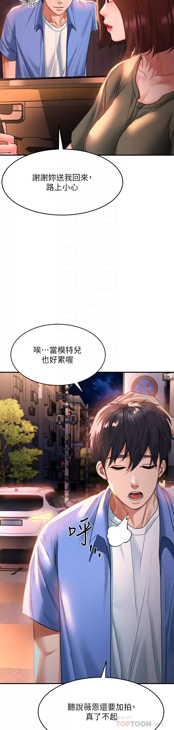 第25话-忍不住了…快插进来-请滑入解锁-某儿童（第14张）