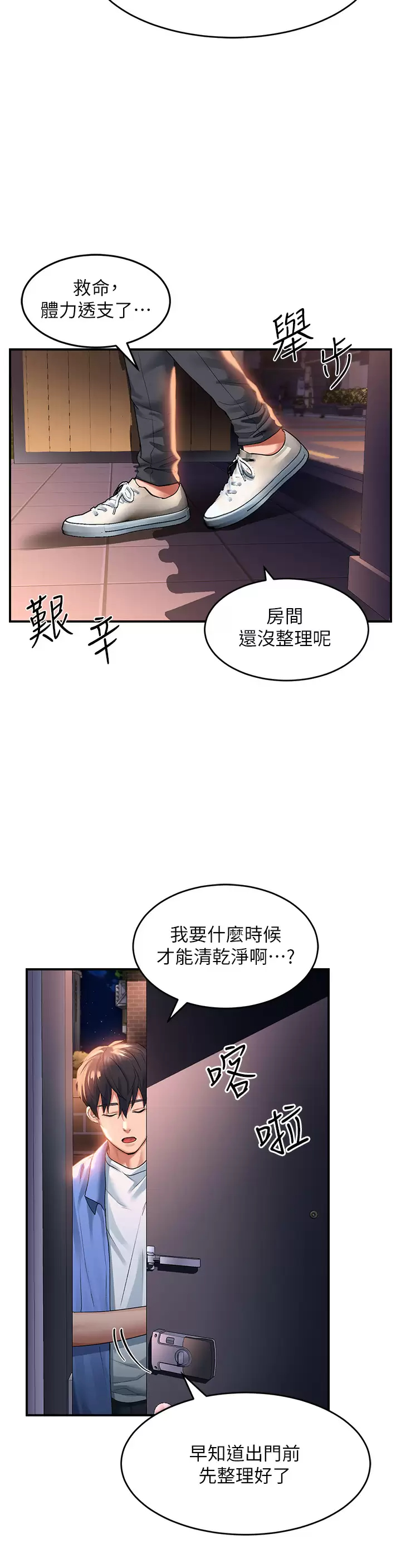 第25话-忍不住了…快插进来-请滑入解锁-某儿童（第15张）