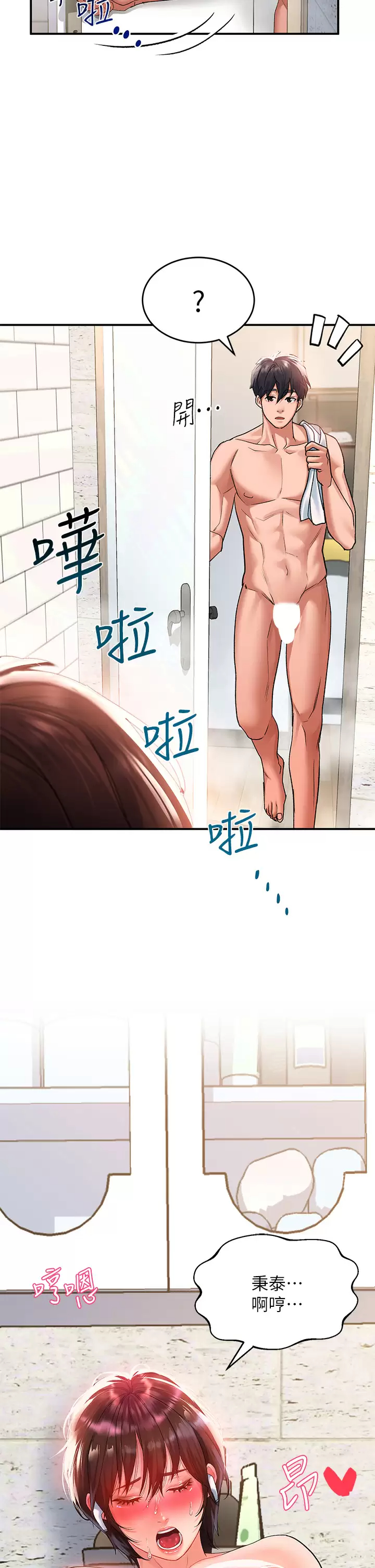 第25话-忍不住了…快插进来-请滑入解锁-某儿童（第19张）
