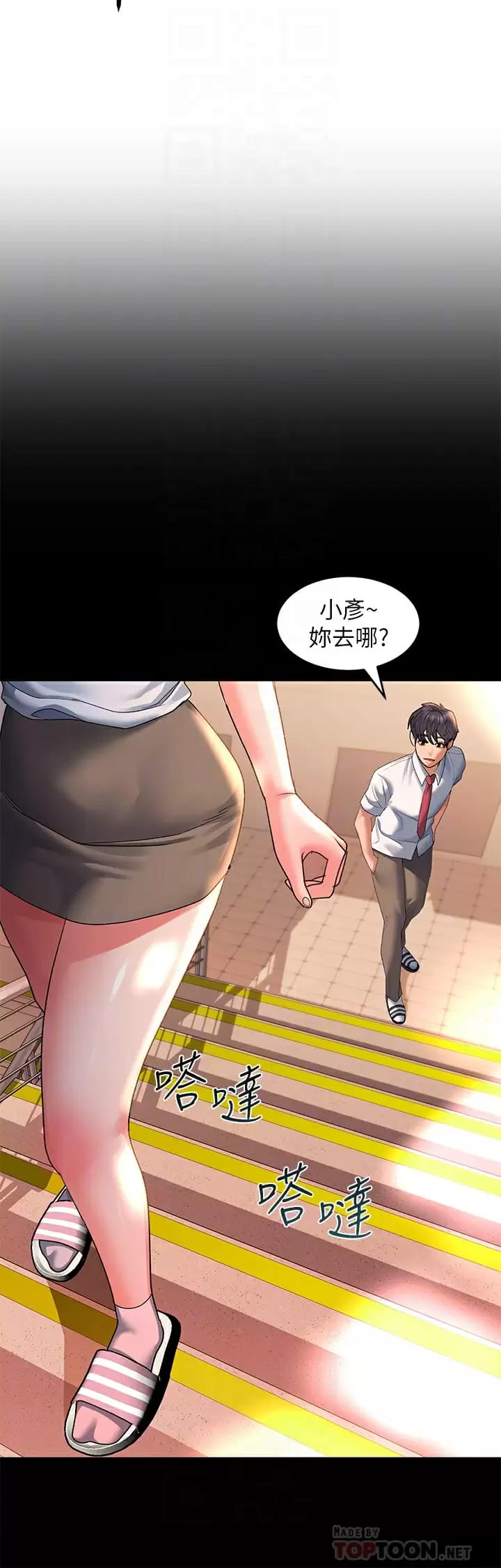 第26话-直捣子宫的快感-请滑入解锁-某儿童（第14张）