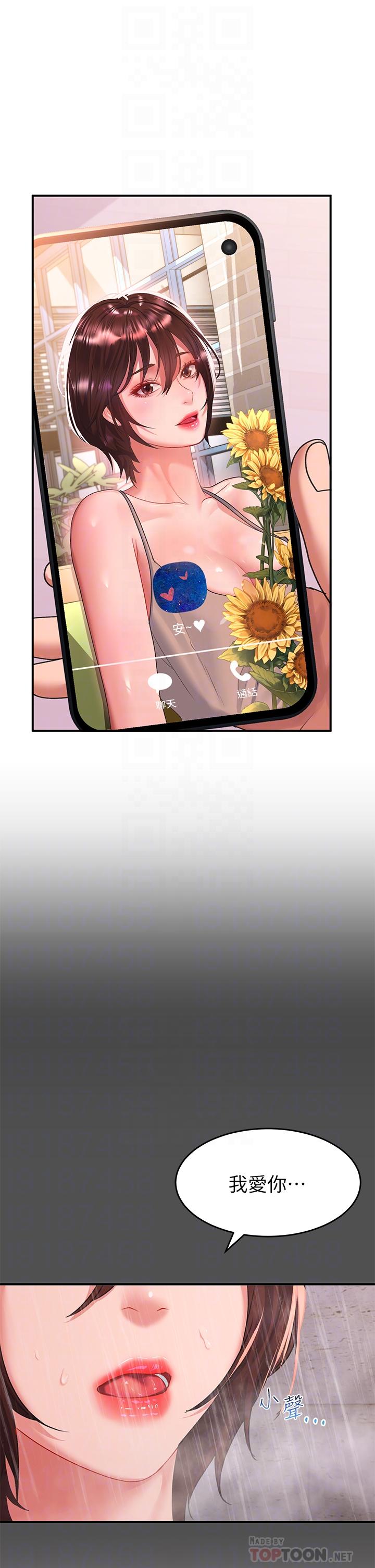 第27话-欠玩弄的前男友-请滑入解锁-某儿童（第6张）