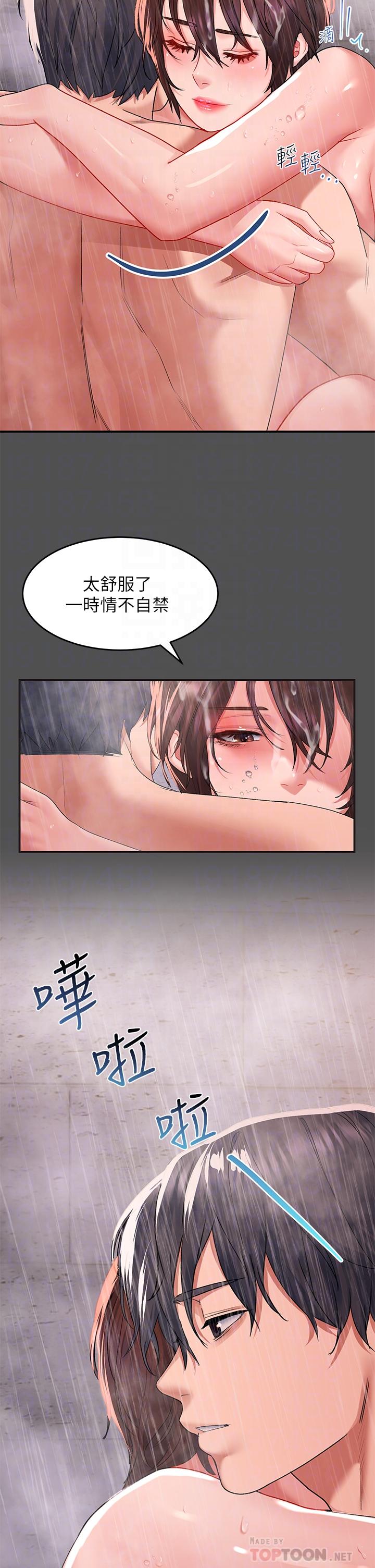 第27话-欠玩弄的前男友-请滑入解锁-某儿童（第8张）