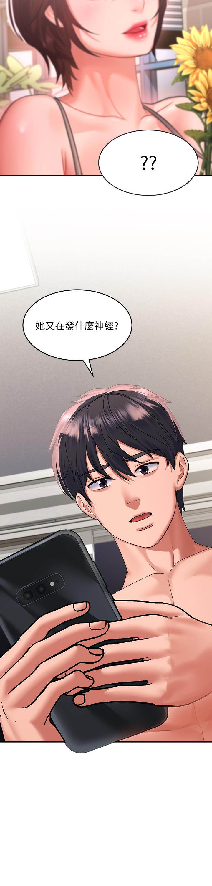 第27话-欠玩弄的前男友-请滑入解锁-某儿童（第11张）