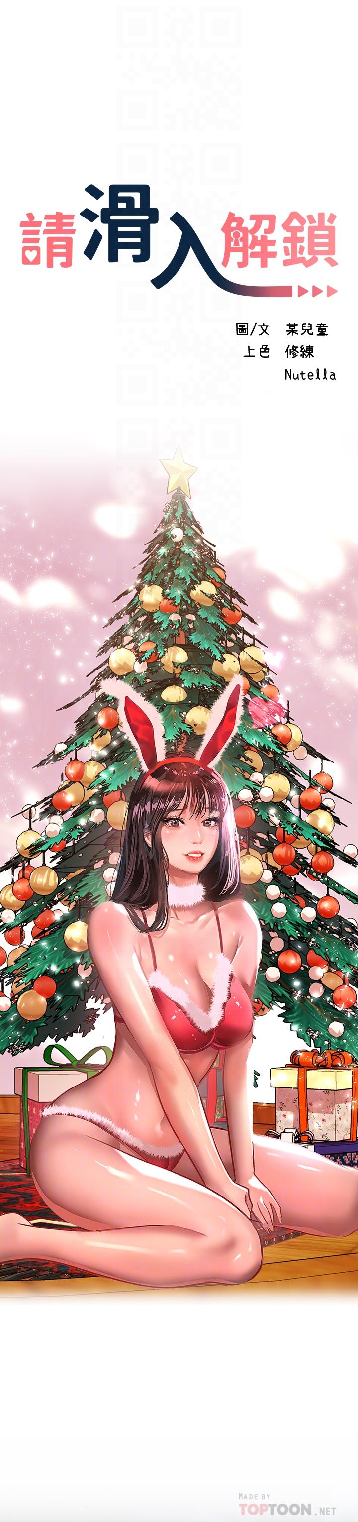 第27话-欠玩弄的前男友-请滑入解锁-某儿童（第12张）