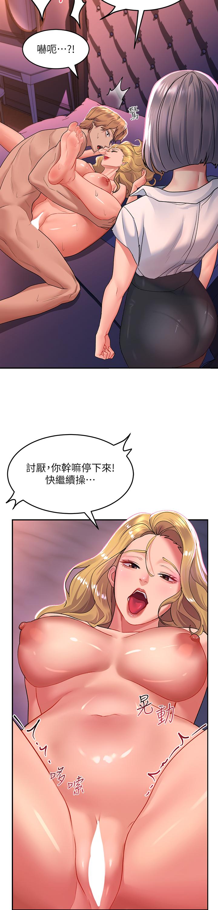 第27话-欠玩弄的前男友-请滑入解锁-某儿童（第19张）