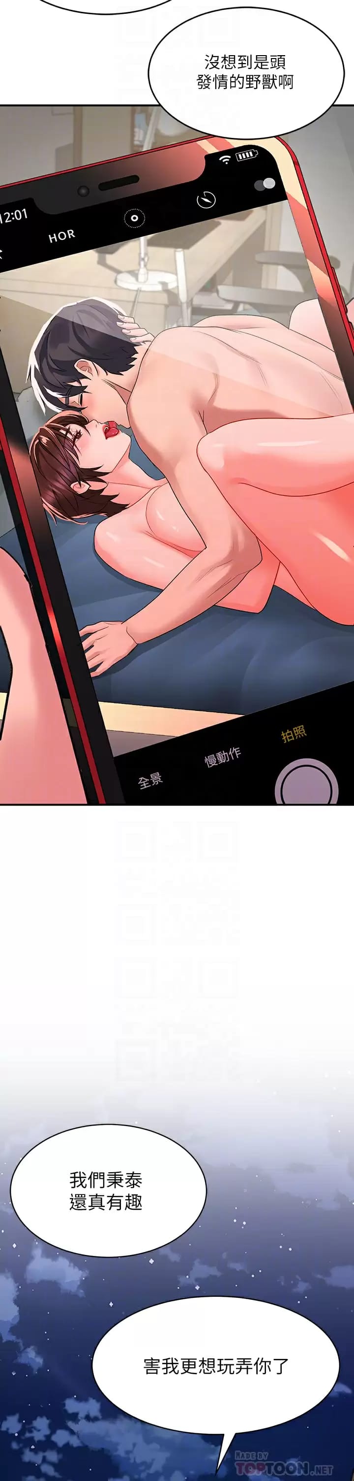 第28话-紧到无法自拔的蜜穴&hearts;-请滑入解锁-某儿童（第4张）