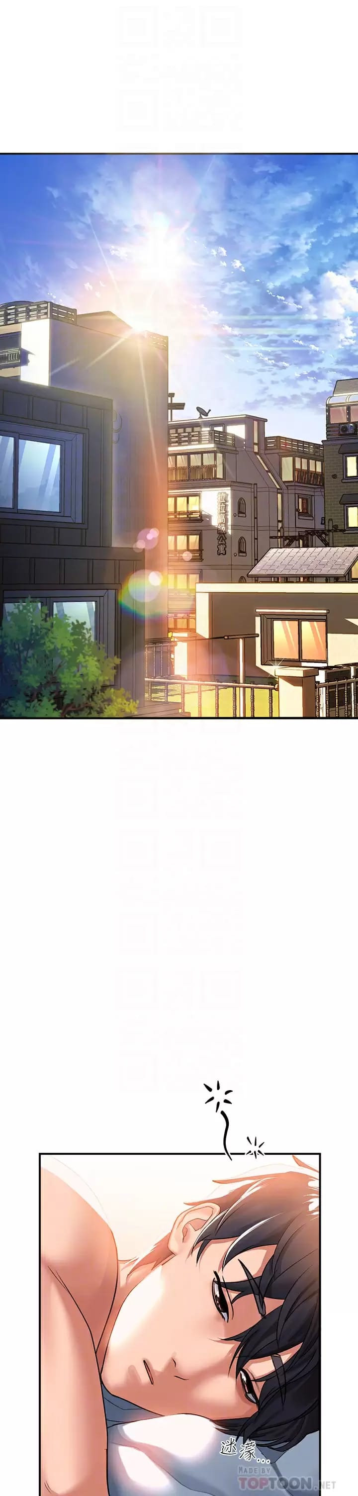 第28话-紧到无法自拔的蜜穴&hearts;-请滑入解锁-某儿童（第6张）