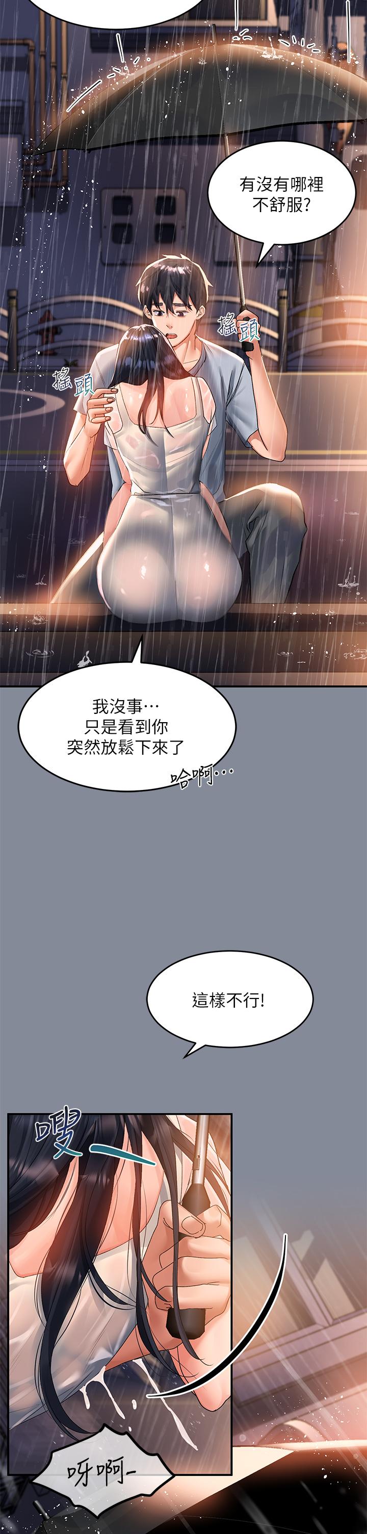 第30话-我喜欢你-请滑入解锁-某儿童（第9张）