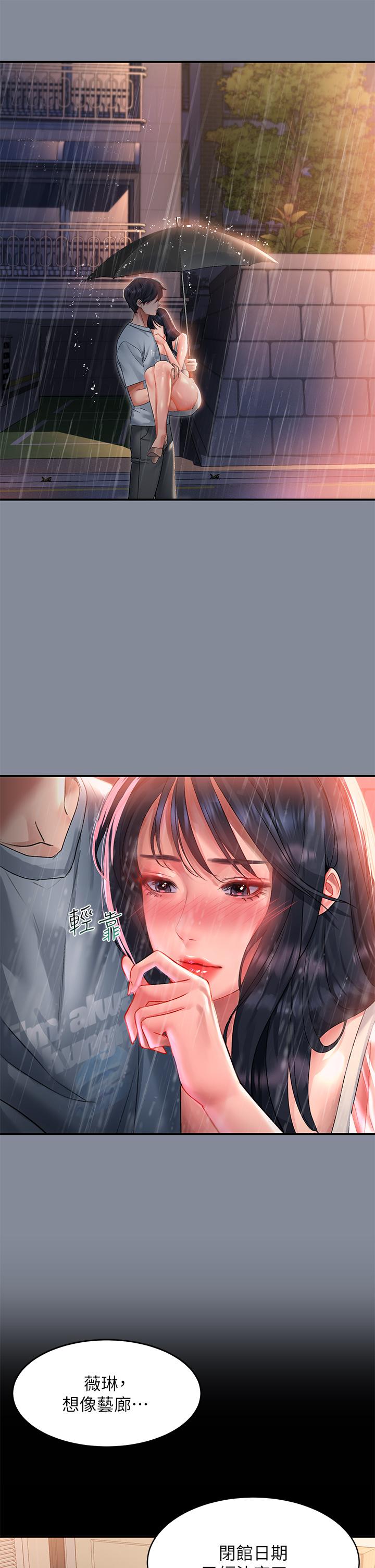 第30话-我喜欢你-请滑入解锁-某儿童（第11张）