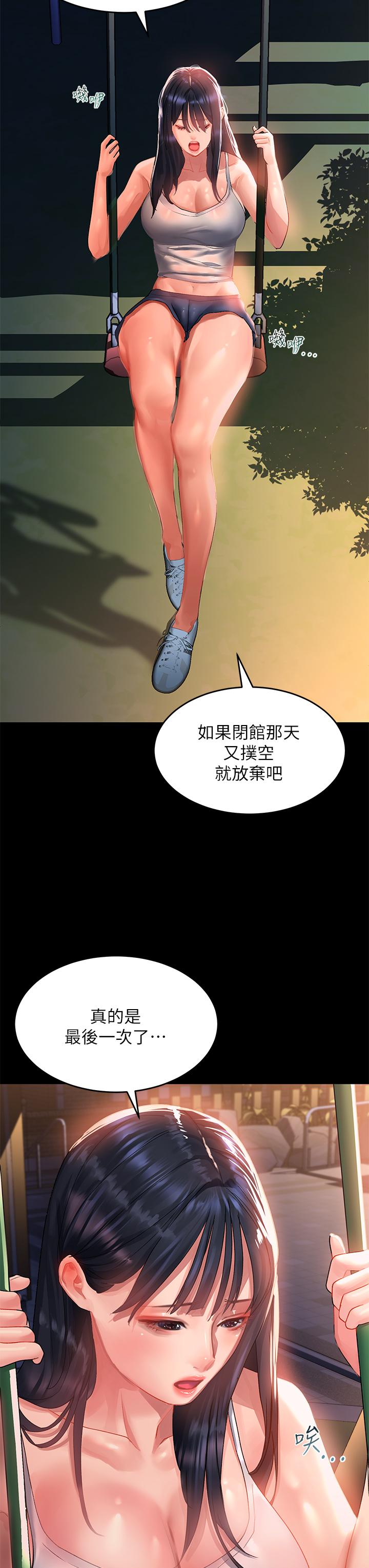 第30话-我喜欢你-请滑入解锁-某儿童（第13张）