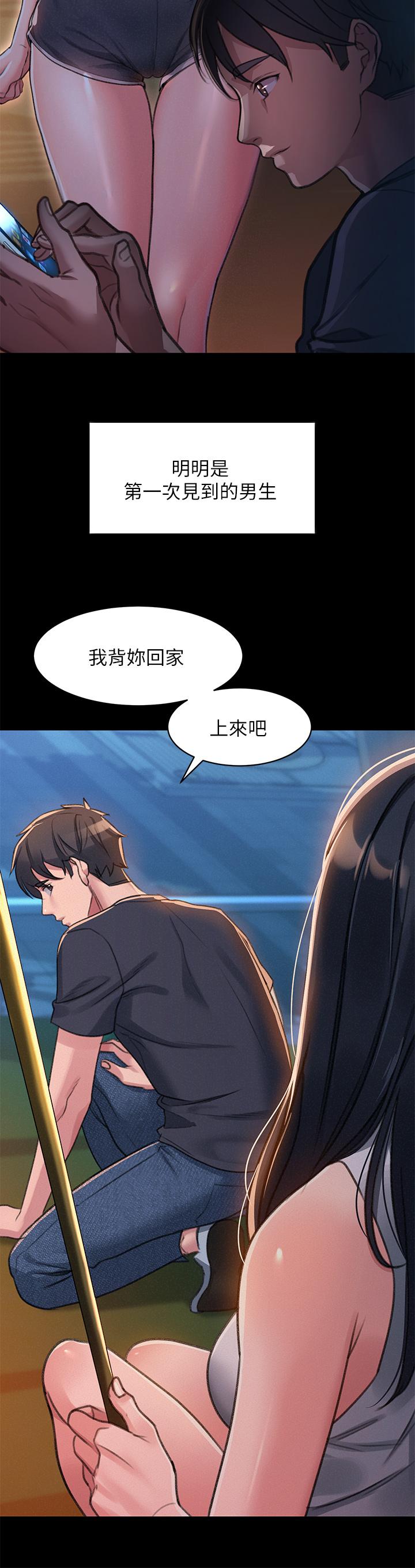 第30话-我喜欢你-请滑入解锁-某儿童（第15张）