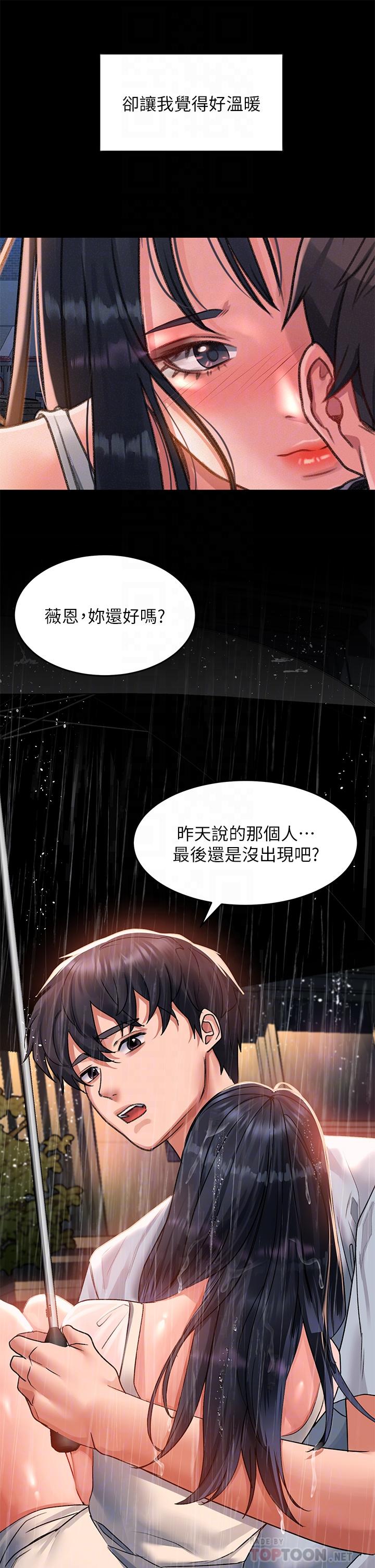 第30话-我喜欢你-请滑入解锁-某儿童（第16张）