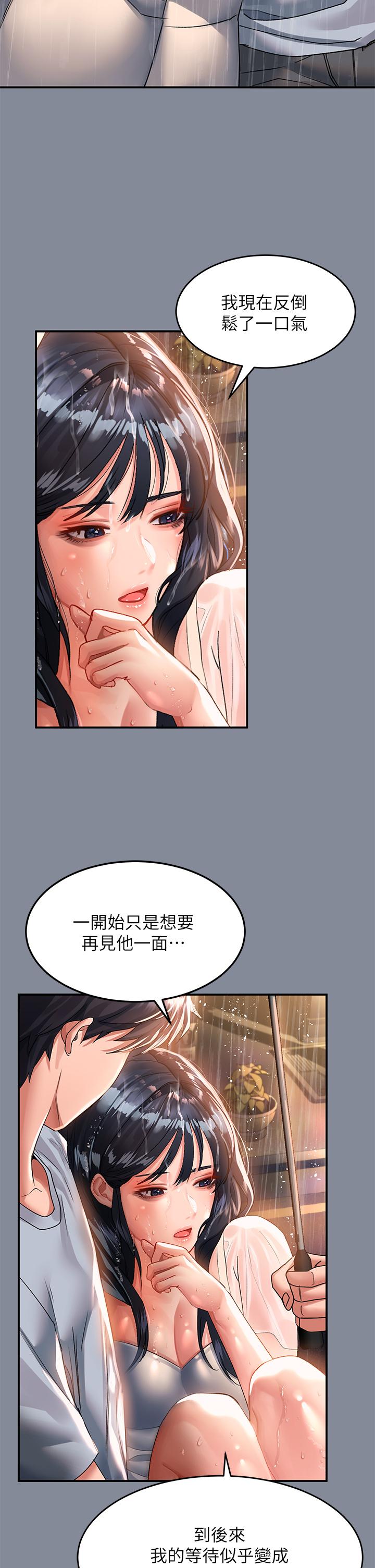 第30话-我喜欢你-请滑入解锁-某儿童（第17张）