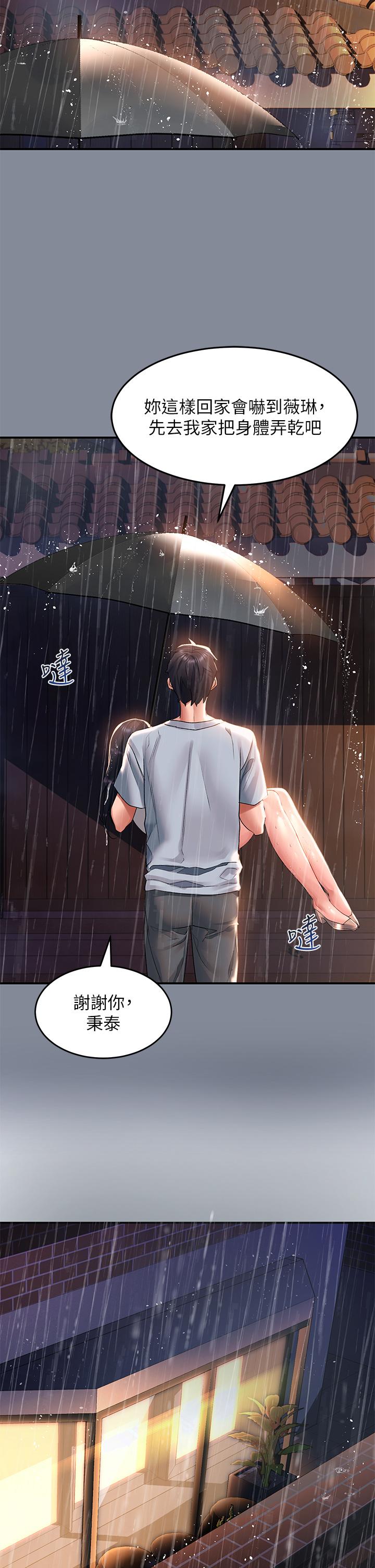 第30话-我喜欢你-请滑入解锁-某儿童（第19张）