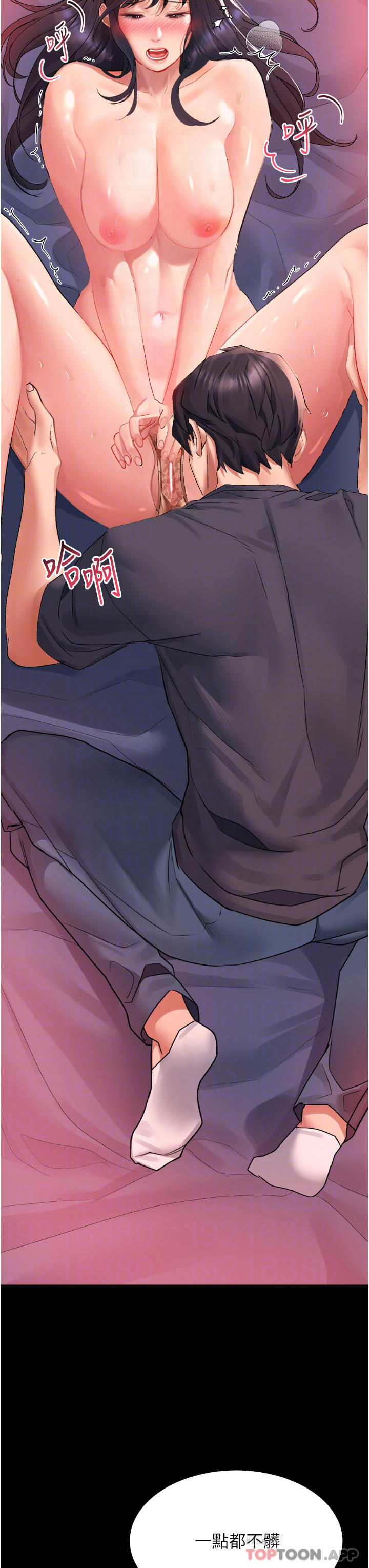 第31话-可以关灯做吗&hellip;？-请滑入解锁-某儿童（第12张）