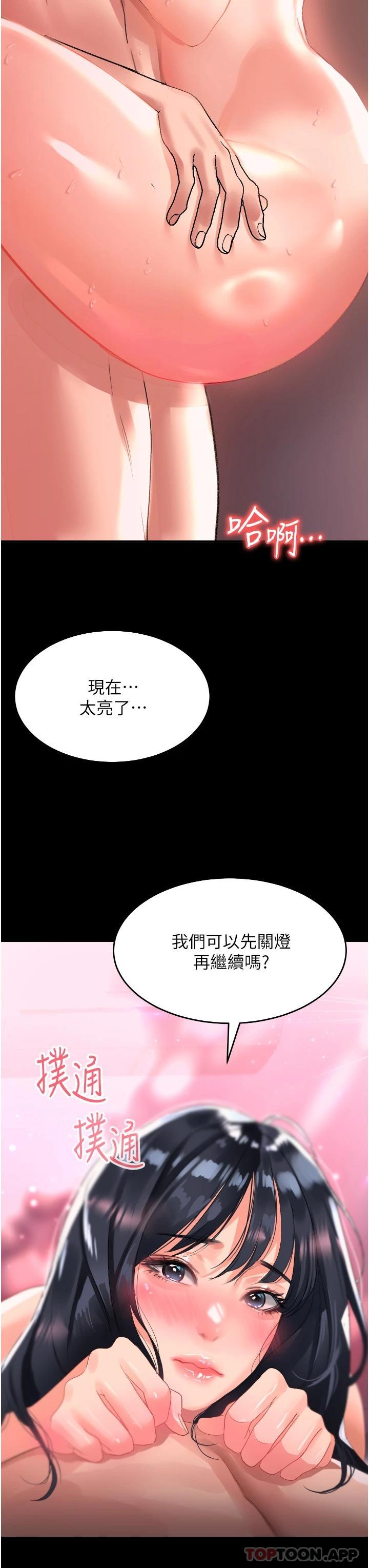 第32话-再次重逢的两人-请滑入解锁-某儿童（第3张）