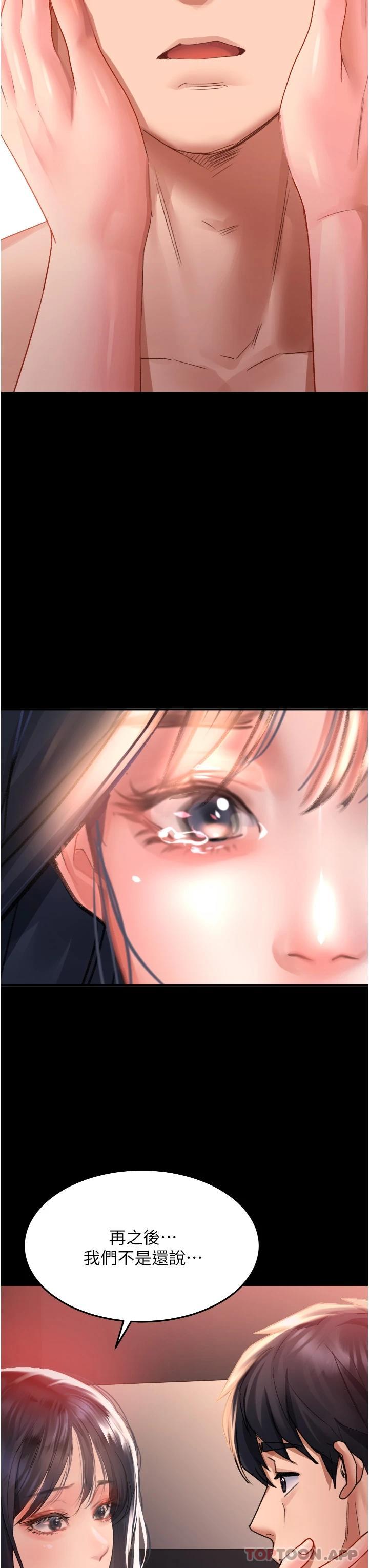 第32话-再次重逢的两人-请滑入解锁-某儿童（第17张）