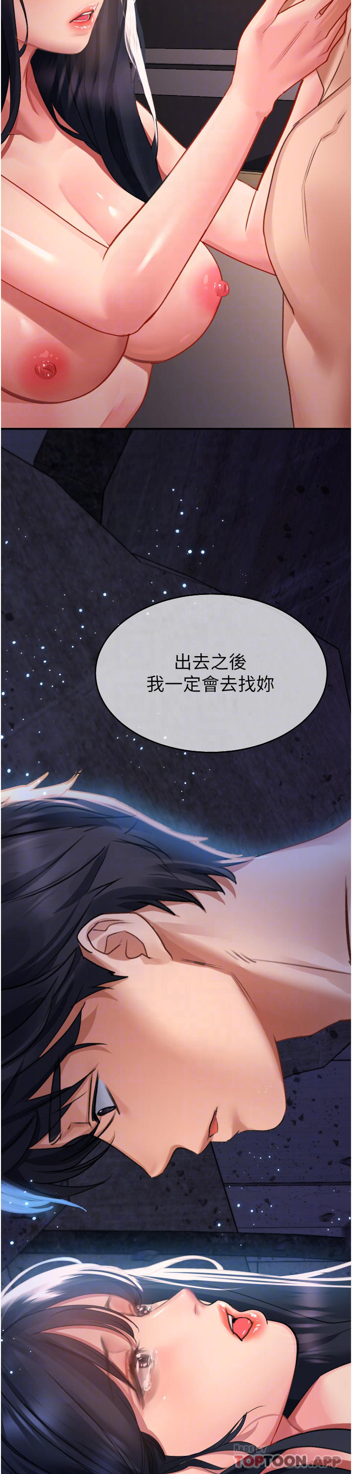 第32话-再次重逢的两人-请滑入解锁-某儿童（第18张）