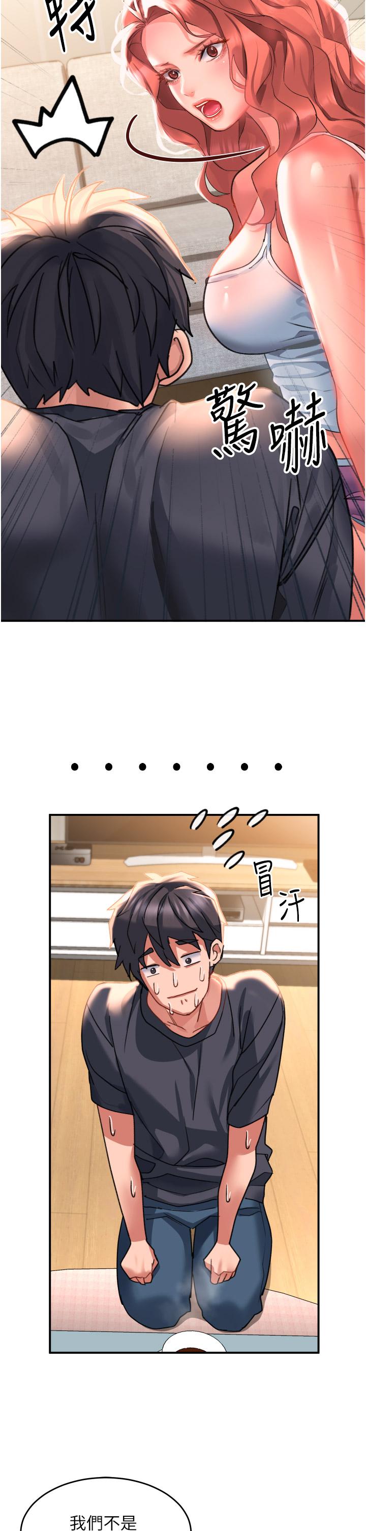 第33话-衣服可爱还是我可爱-请滑入解锁-某儿童（第11张）