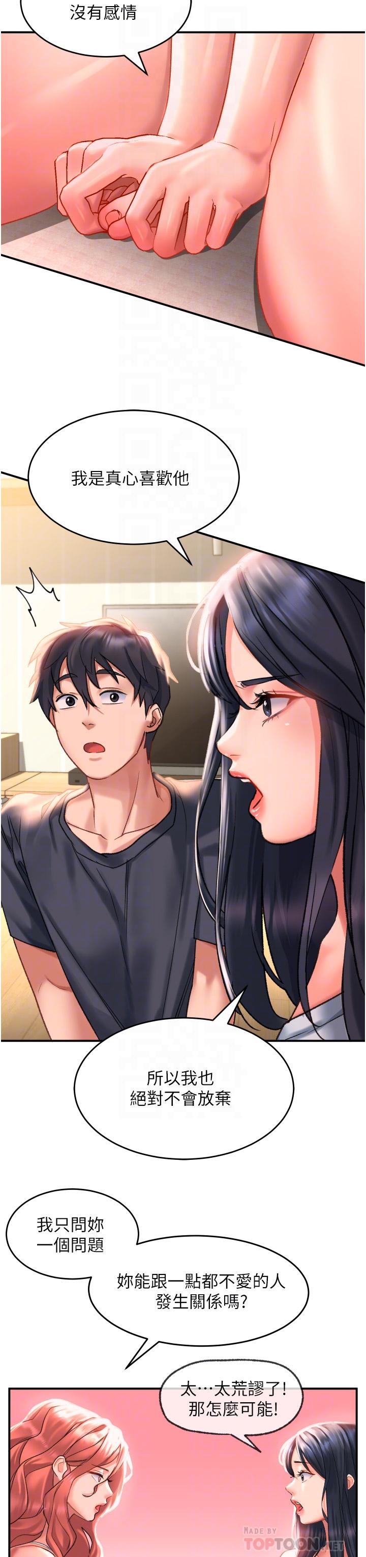 第33话-衣服可爱还是我可爱-请滑入解锁-某儿童（第12张）