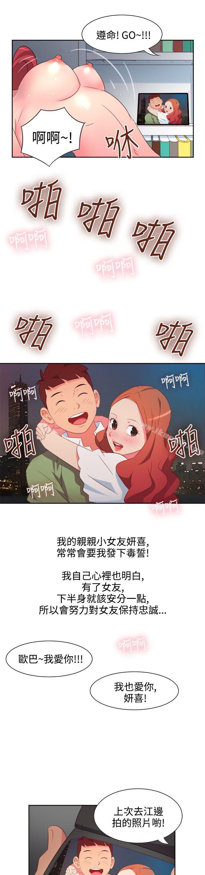 第1话-情慾灵药-TEDD（第5张）