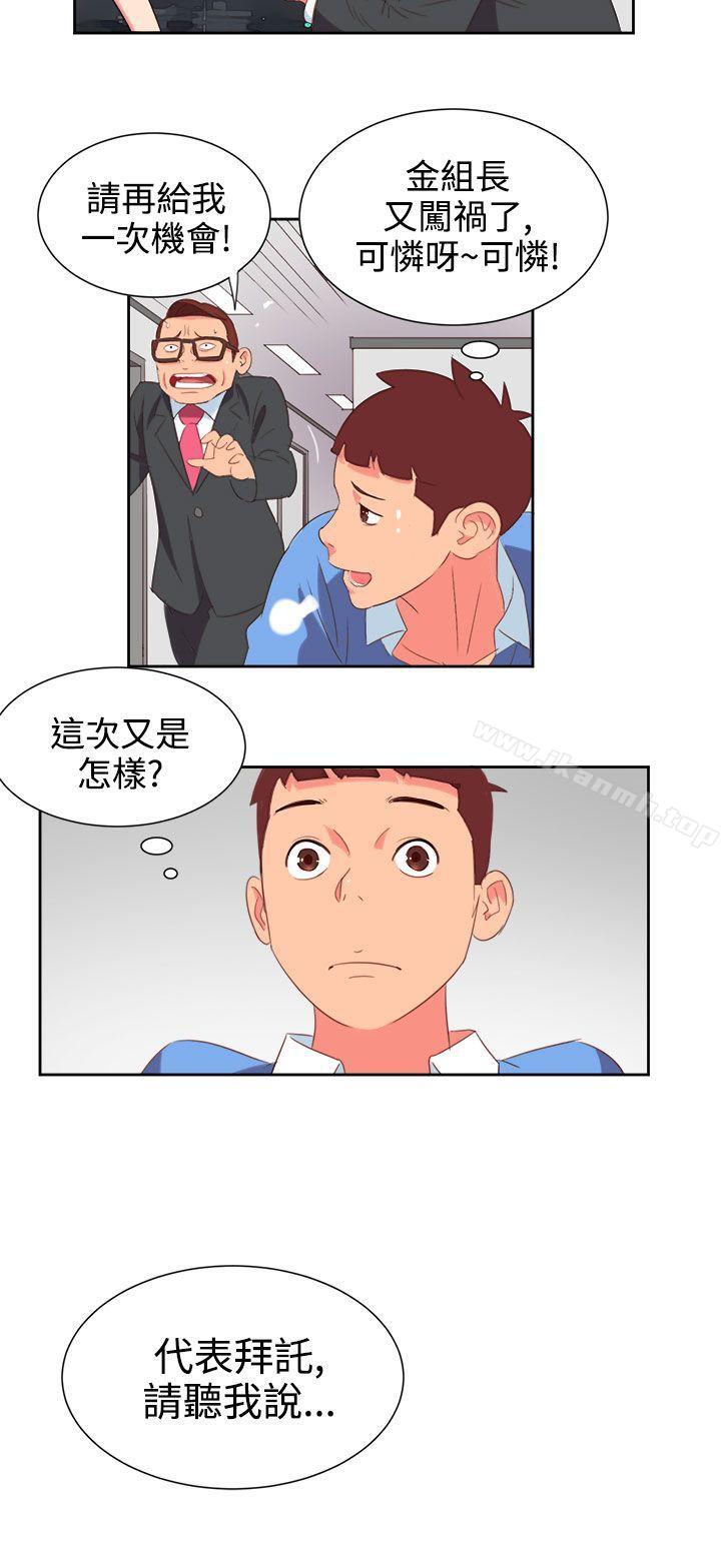 第3话-情慾灵药-TEDD（第7张）