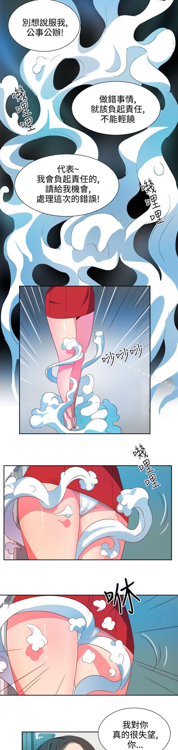 第3话-情慾灵药-TEDD（第10张）