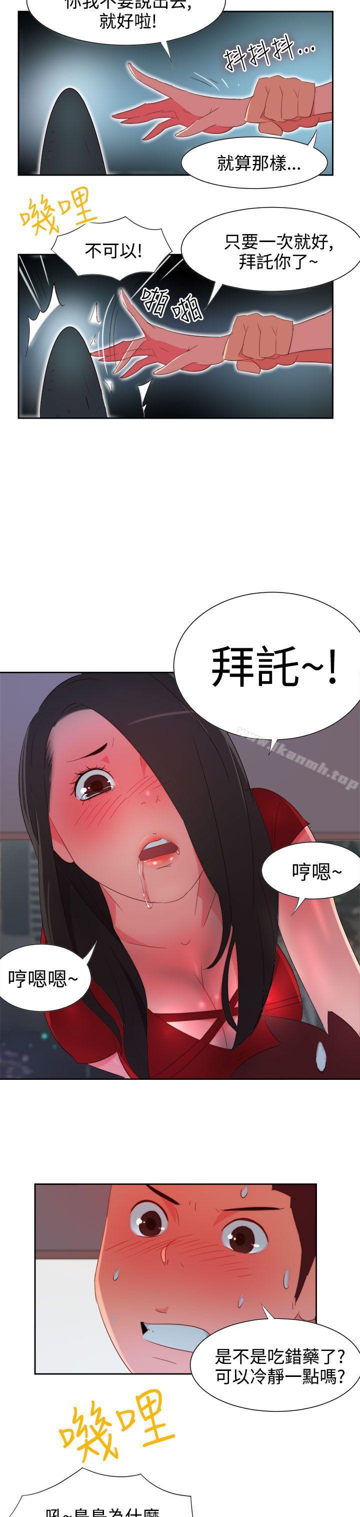第4话-情慾灵药-TEDD（第10张）