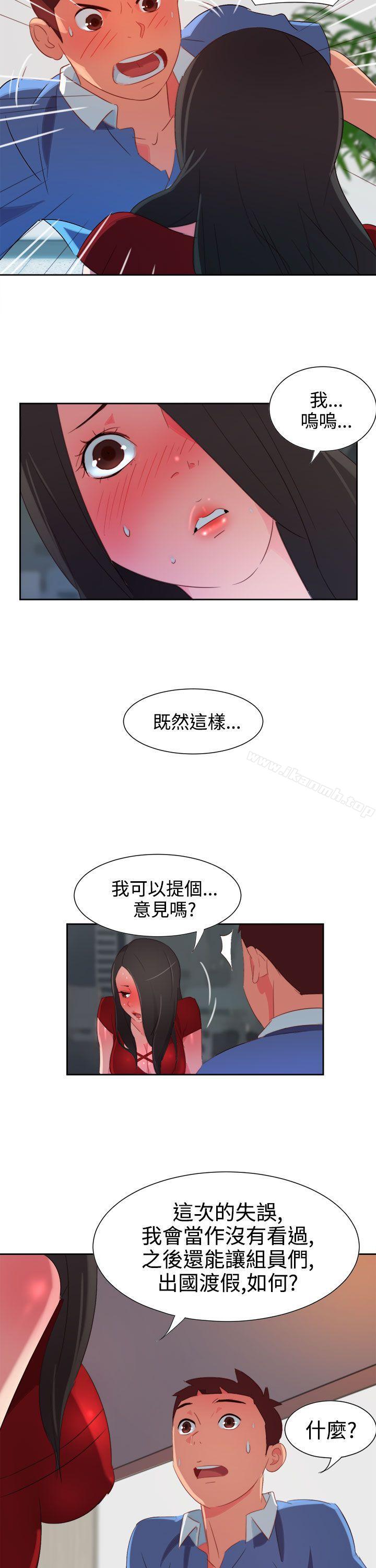 第4话-情慾灵药-TEDD（第12张）
