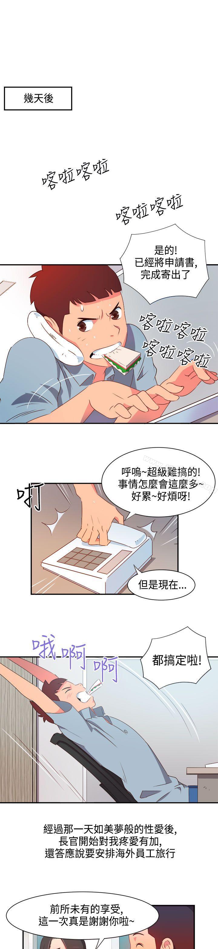 第6话-情慾灵药-TEDD（第9张）